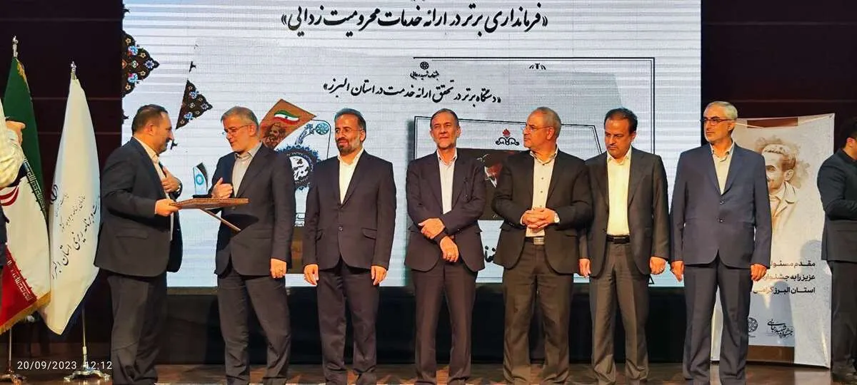 کسب رتبه برتر دانشگاه علوم پزشکی البرز در جلب رضایتمندی از خدمات