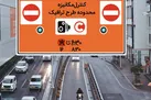 طرح ترافیک در ایام نوروز اجرا نمی‌شود