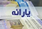 ببینید ا اگر یارانه قطع شد، چگونه اعتراض کنیم؟