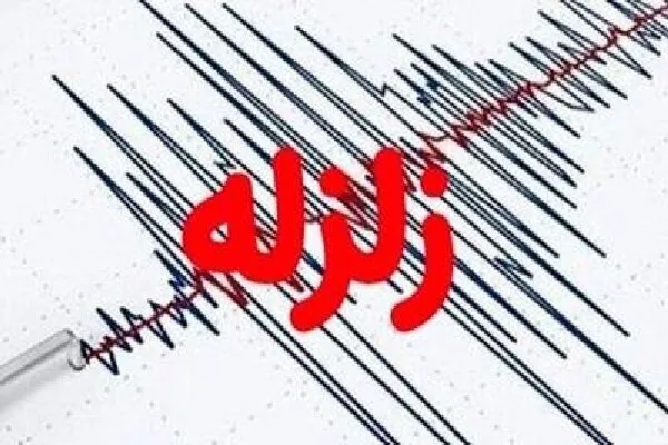 زلزله ۴.۴ ریشتری رامسر را لرزاند