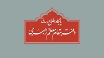 تکذیب نقل قول منتسب به رهبر انقلاب از سوی دفتر معظم‌له