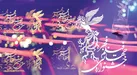 پوست‌اندازی سیمرغ در ۴۴سالگی