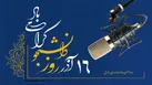 صدای دانشجویان روی موج رادیو