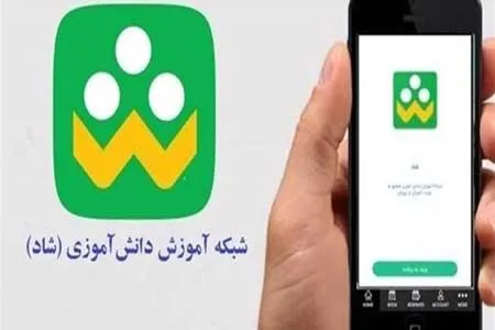 شیوه‌ نامه اجرایی فعالیت‌ های تابستانی مجازی در «شاد» ابلاغ شد