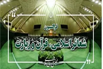 آیت‌ الله مجتبی خامنه‌ ای حافظ مسیر عزت و استقلال ایران است