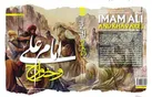 جنگیدن با نمازگزاران!