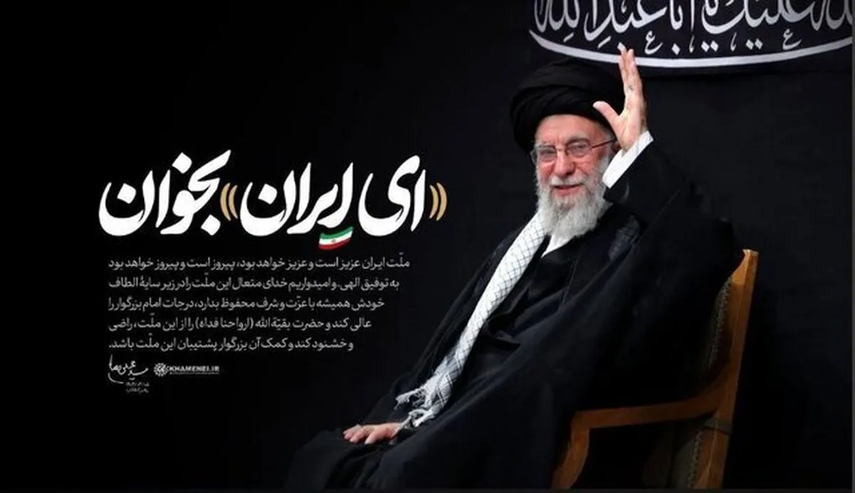 طنین «ای ایران» از جان دل‌ها نواخته شد
