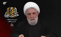 خلع سلاح حزب‌الله پذیرفتنی نیست؛ به پیروزی و خروج اسرائیل از لبنان ایمان داریم