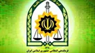 بمب آماده انفجار در غرب تهران خنثی شد