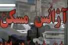 افزایش نرخ اجاره مسکن شایعه است