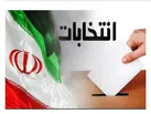 مناظره انتخاباتی در رادیو گفتگو 
