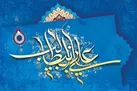 عقلانیت و آگاهی؛ ویژگی سیره امیرالمؤمنین(ع)
