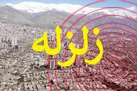 زلزله احتمالی تهران می‌تواند ۷/۳ ریشتری باشد! | مدیران شهری از پیامدهای زمین‌ لرزه ترکیه درس بگیرند