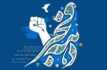بقاع متبرکه کهگیلویه و بویراحمد میزبان جشن‌های دهه فجر و نیمه شعبان