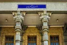 سفیر هند به وزارت خارجه احضار شد