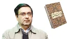 تشکیلات روحانیت اسلام