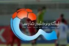 گزارش زنده مصاف پرسپولیس و صنعت نفت آبادان از رادیو ورزش