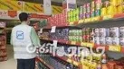 آغاز طرح نظارتی بر بازار کالاهای داخلی ویژه ماه مبارک رمضان در استان خراسان شمالی