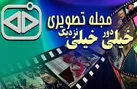 یادی از آموزش‌های سرگرم‌کننده برای کودکان در شبکه دو 