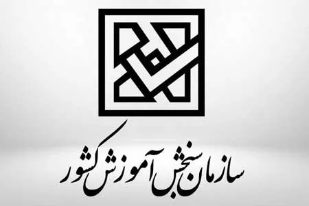 تاثیر ۴۰ درصدی معدل در کنکور سراسری ۱۴۰۱