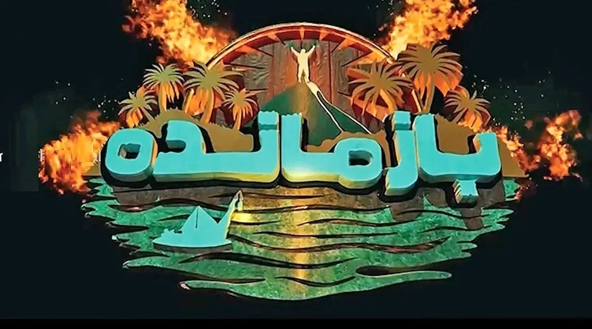 تناقض در تکریم تاریخ