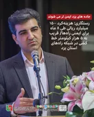 جاده‌های یزد ایمن‌تر می‌شوند