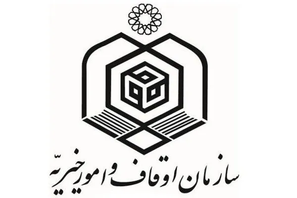 گام‌های اوقاف در حوزه دانش‌‌بنیان