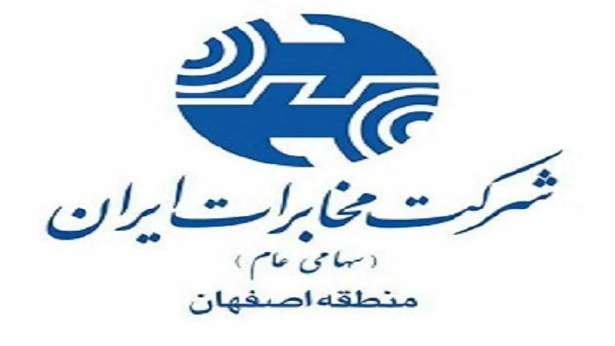 برگزاری صد و نود و یکمین جلسه نظام پیشنهادات در مخابرات اصفهان