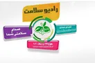 برنامه کودک من را از رادیو بشنوید