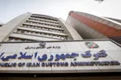 ابلاغ بخشنامه کاهش سود بازرگانی اقلام وارداتی