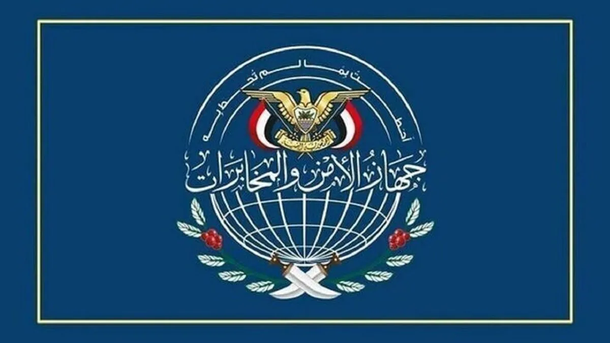 شناسایی عناصر جاسوسی موساد در یمن