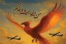تولید ۸۲ اثر توسط هنرمندان با موضوع جنگ ۱۲روزه