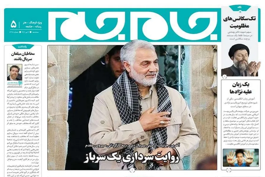 جلد دوم روزنامه جام جم، ۷ تیر ماه ۱۴۰۱ (عکس و پی دی اف)