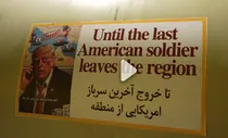 ببینید | تصاویر پاسخ به تجاوز ارتش آمریکا به سیریک