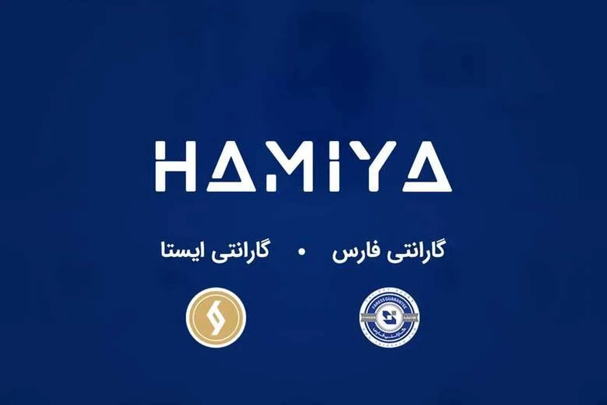 گارانتی محصولات فارس و ایستا در هامیا