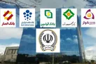 بانک مرکزی چگونه «ابربانک سپه» را کنترل خواهد کرد؟