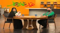 مهمانی بزرگ پرجمعیت‌ها در «عصر خانواده»
