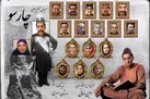 «چارسو» به شبکه نما آمد