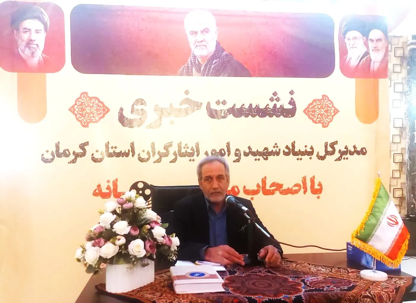 تشریح برنامه‌های گرامیداشت سالروز ورود آزادگان به میهن در کرمان