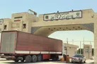 استفاده از فرصت همسایگی