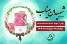 پخش مستند «شهیدان میناب» از رادیو فرهنگ