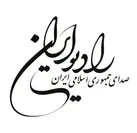 این راه روشن است