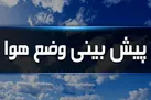 رگبار باران و رعد و برق در ۱۴ استان کشور