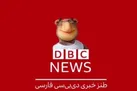 ببینید | یک برنامه متفاوت