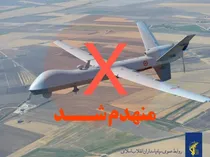رهگیری و انهدام پهپاد متجاوز MQ۹ در اهواز