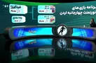 قلعه‌نویی به دنبال دومین جام قبل از جام ملت‌ های آسیا