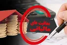 سقف معافیت مالیاتی کارمندان دولت در سال ۱۴۰۱ مشخص شد