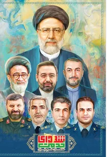 حاج‌آقا هارداسان؟!
