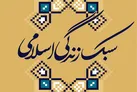 اهمیت باورهای دینی در کاهش آسیب های اجتماعی