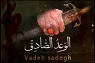 نظر رهبر انقلاب درباره اهمیت تاریخی و راهبردی عملیات وعده صادق